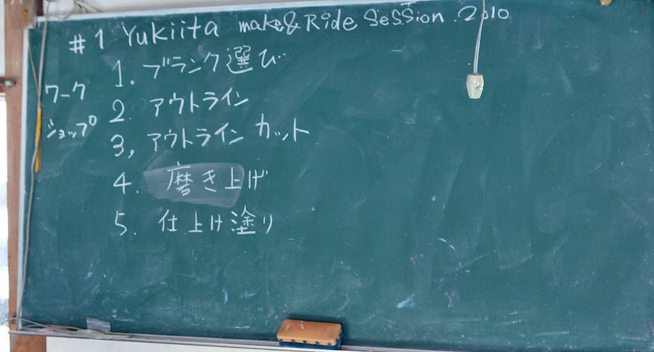 雪板ワークショップ